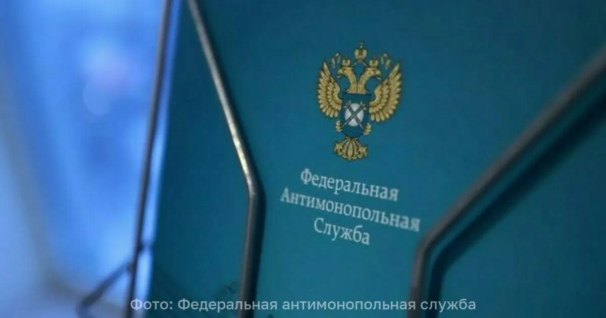 Федеральная антимонопольная служба запустила анализ рынка маргарина, применяемого в хлебопекарной отрасли, и оценивает обоснованность роста оптовых цен. В фокусе — крупные игроки, включая лидера рынка, который повысил цены примерно на 5%.