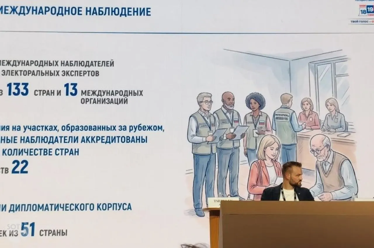 На форуме в столице обсудили результаты голосования, кибератаки и реакцию на западное давление, а также предложение вернуть однодневное голосование.