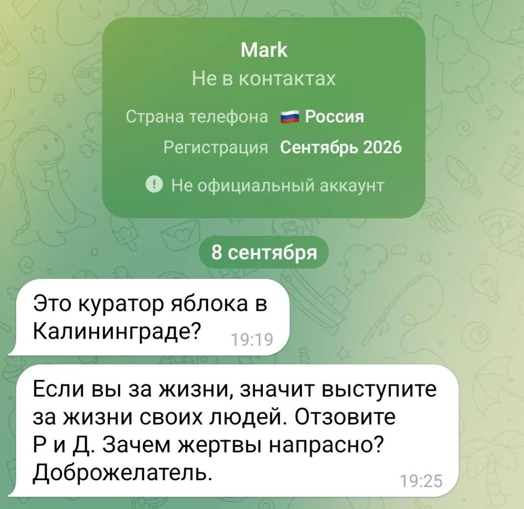 Региональное отделение партии сообщило об угрозах в адрес кандидатов Романа Морозова и Дмитрия Мамаева с требованием снять их с выборов.