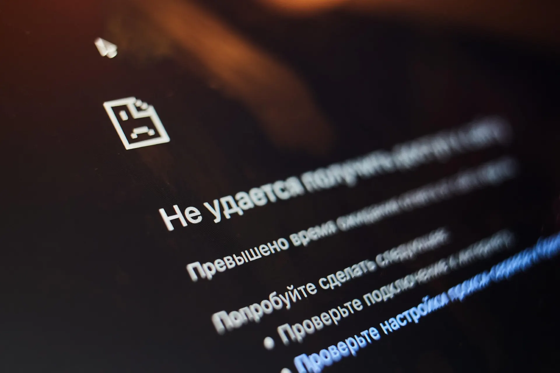 Разбираем причины ограничений и даём советы по восстановлению доступа.