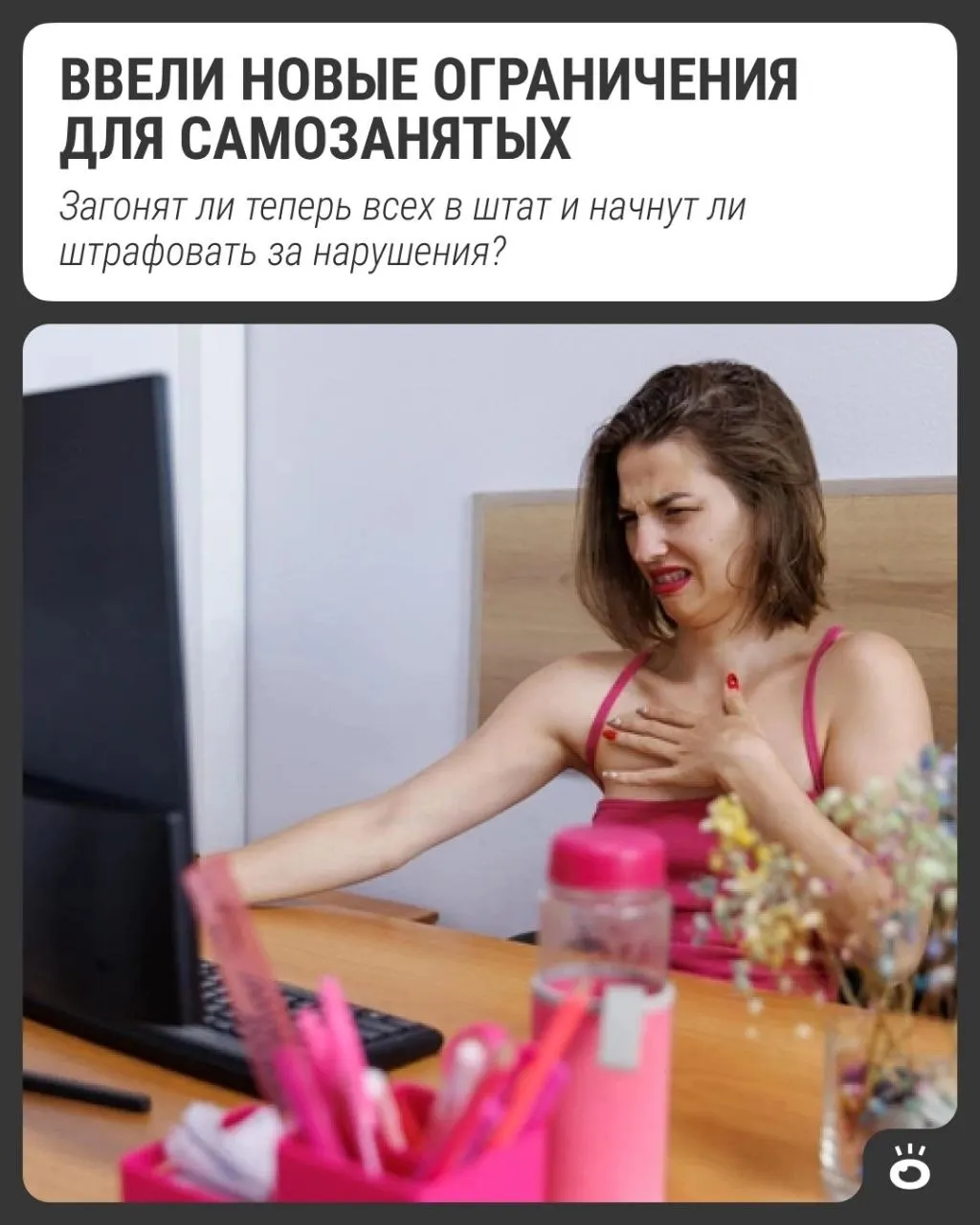 С 1 октября вступят постановления о платформенной экономике, ограничивающие работу через агрегаторы и маркетплейсы. Разбираемся, что это значит для фрилансеров.