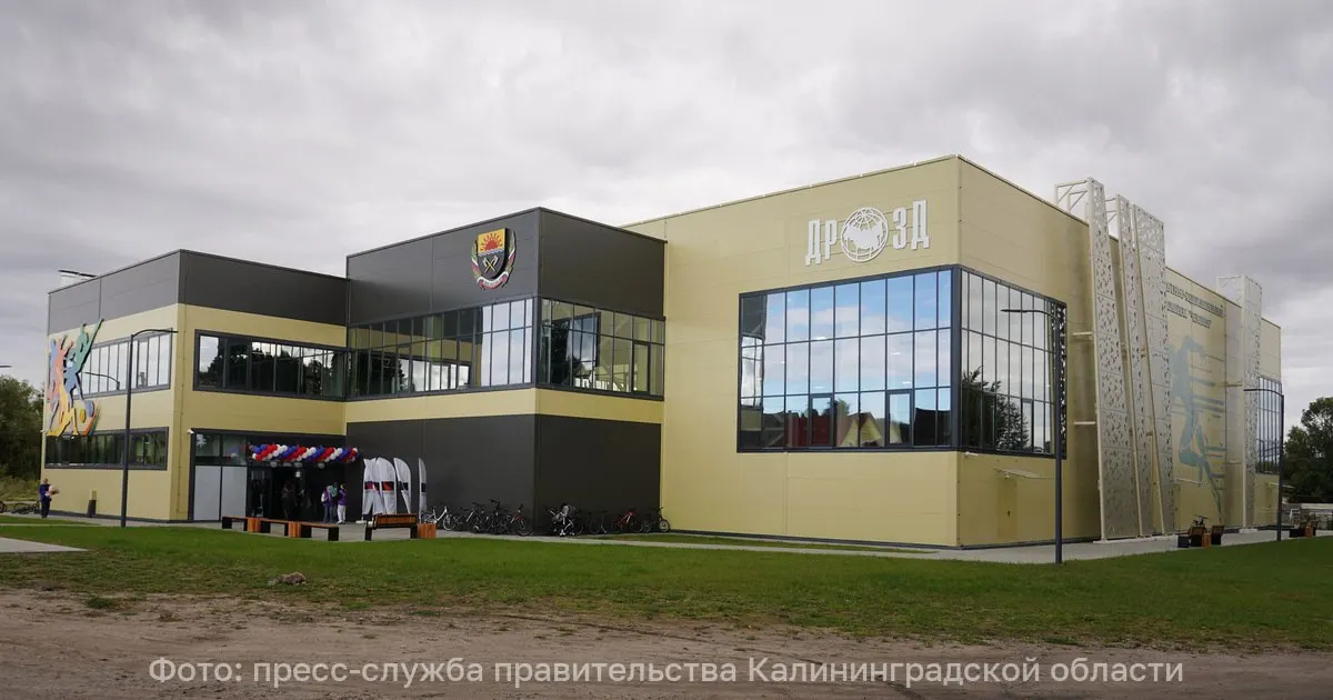 В Мамоново открыт современный ФОК. Стоимость проекта — 320 млн рублей, на оборудование — 13,67 млн.
