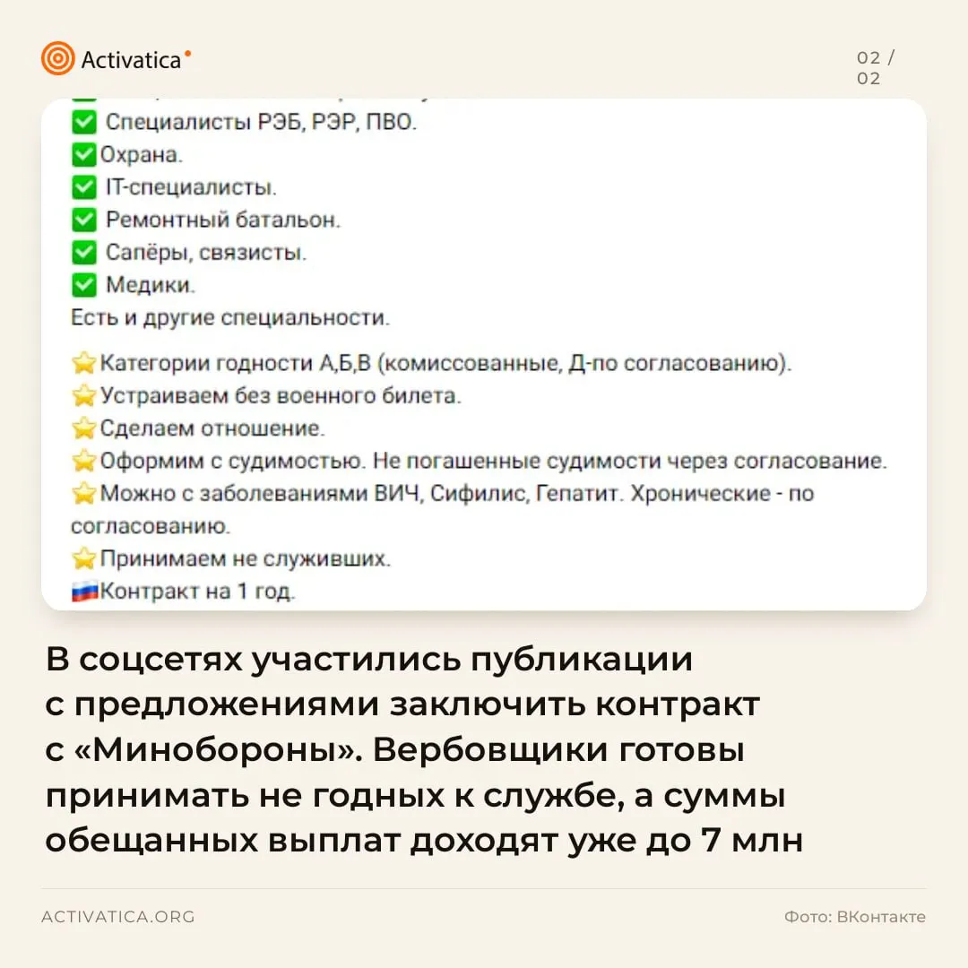 По всей России распространяются объявления о контрактной службе в вооружённых силах, обещающие крупные выплаты и льготы, с призывами подписать контракт до начала мобилизационных мер.