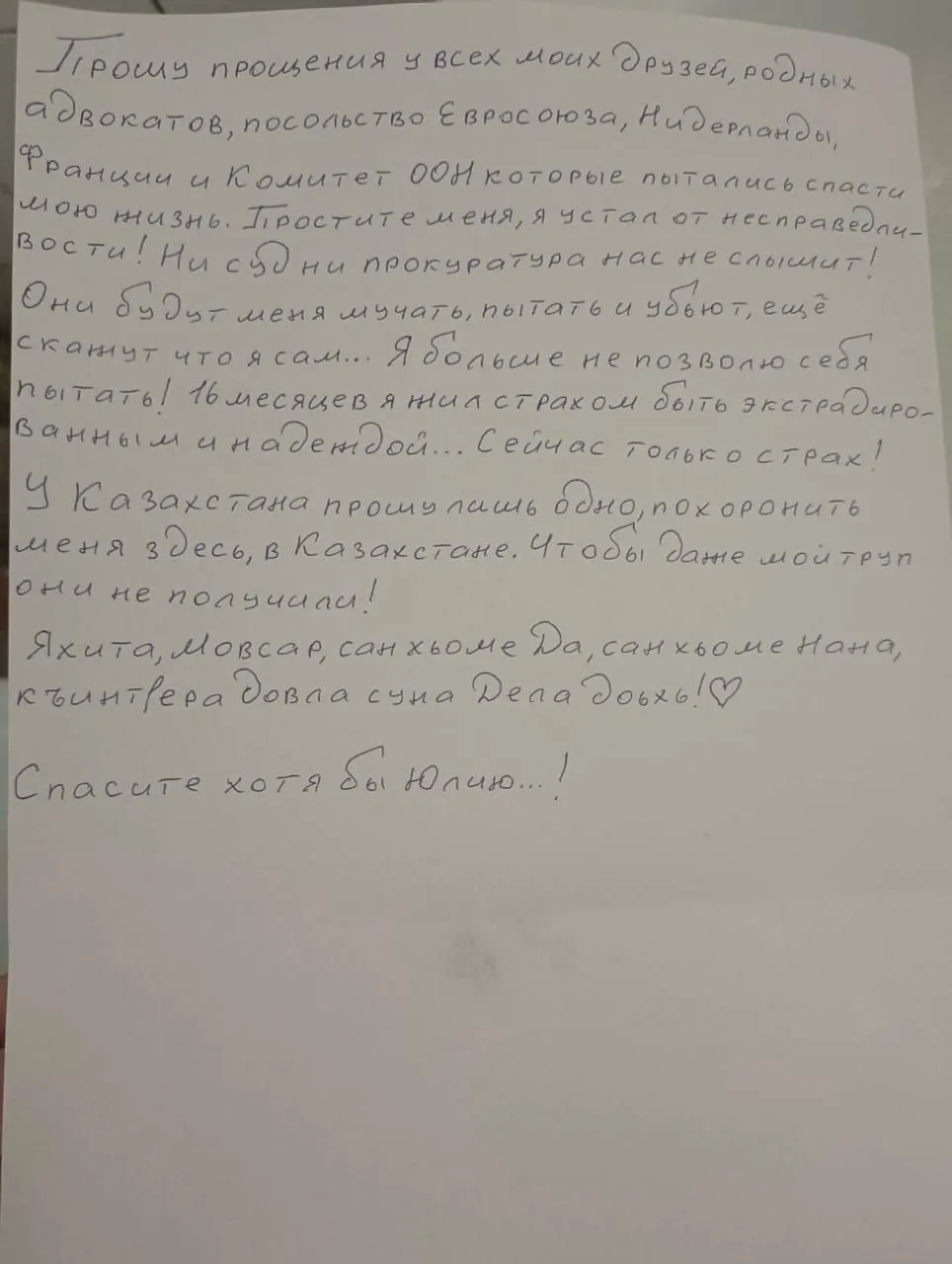 Активист из Чечни, удерживаемый в казахстанском СИЗО по делу об экстрадиции в Россию, предпринял попытку суицида. Его состояние стабилизировалось после оказания медицинской помощи.