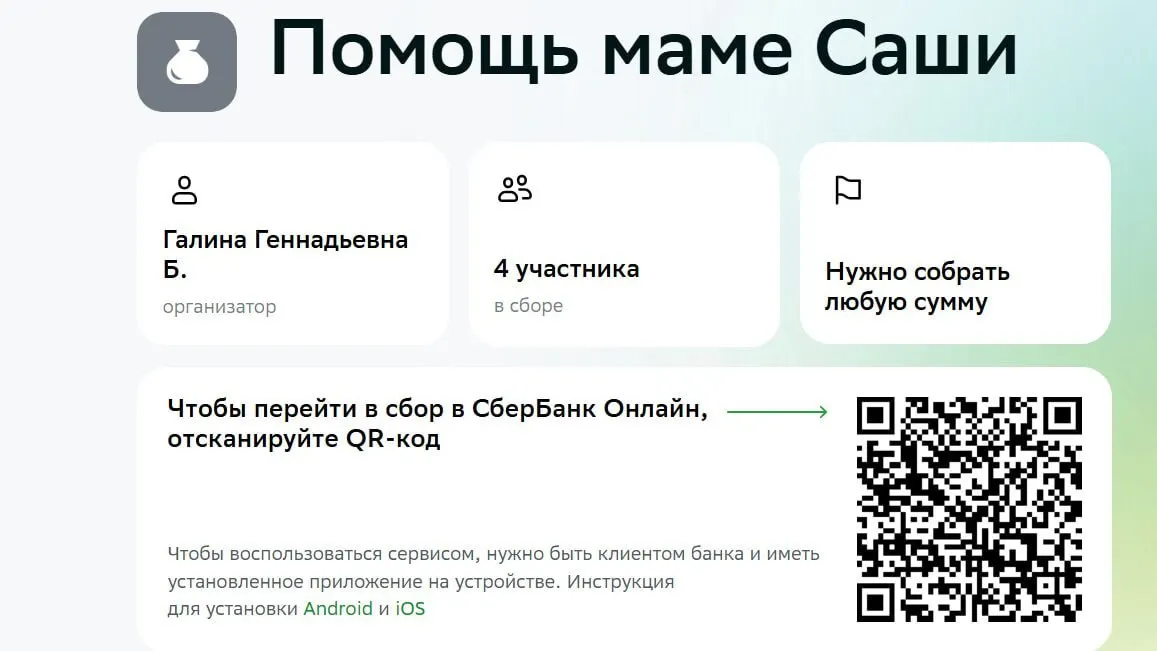 После гибели 16-летнего Саши мать остается одна и сталкивается с расходами на погребение; соседи и близкие просят о помощи.
