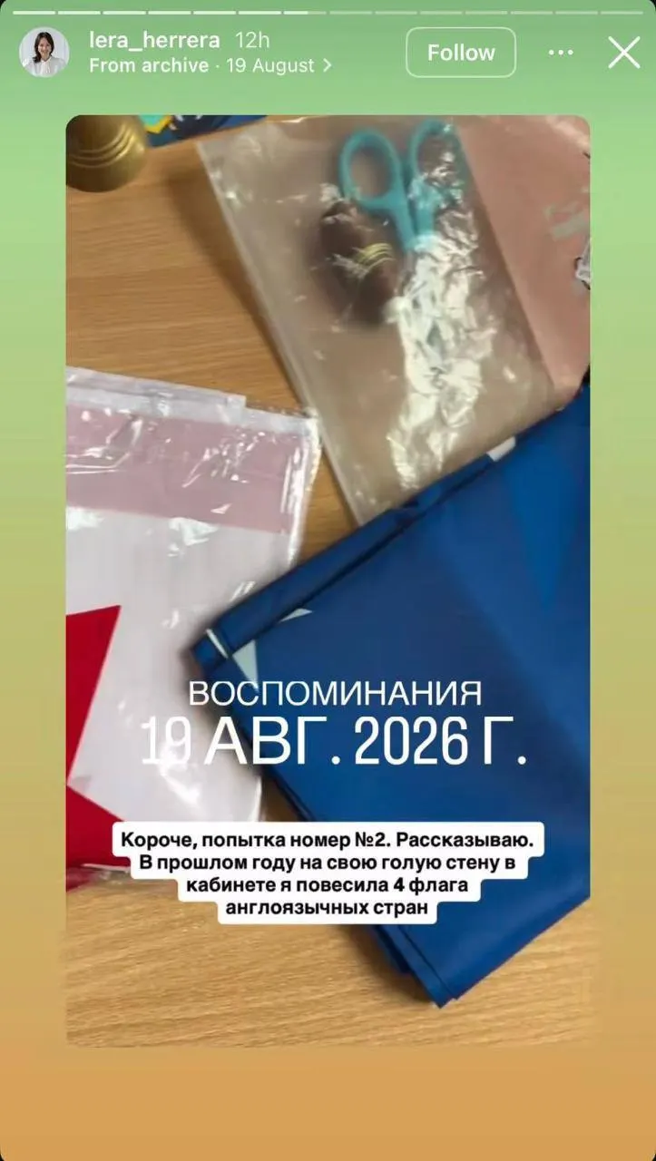 Уборщица одной из школ пригрозила учительнице английского языка Валерии Кузнецовой, которая вывесила флаг Великобритании как учебный материал. Инцидент получил резонанс в регионе.