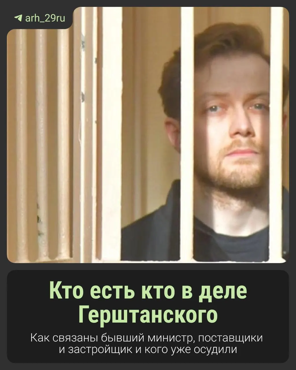 На суде по делу бывшего главы Минздрава обсуждают 103 миллиона за доступ к теплу больницы, благотворительность и передачу средств под контролем силовиков.