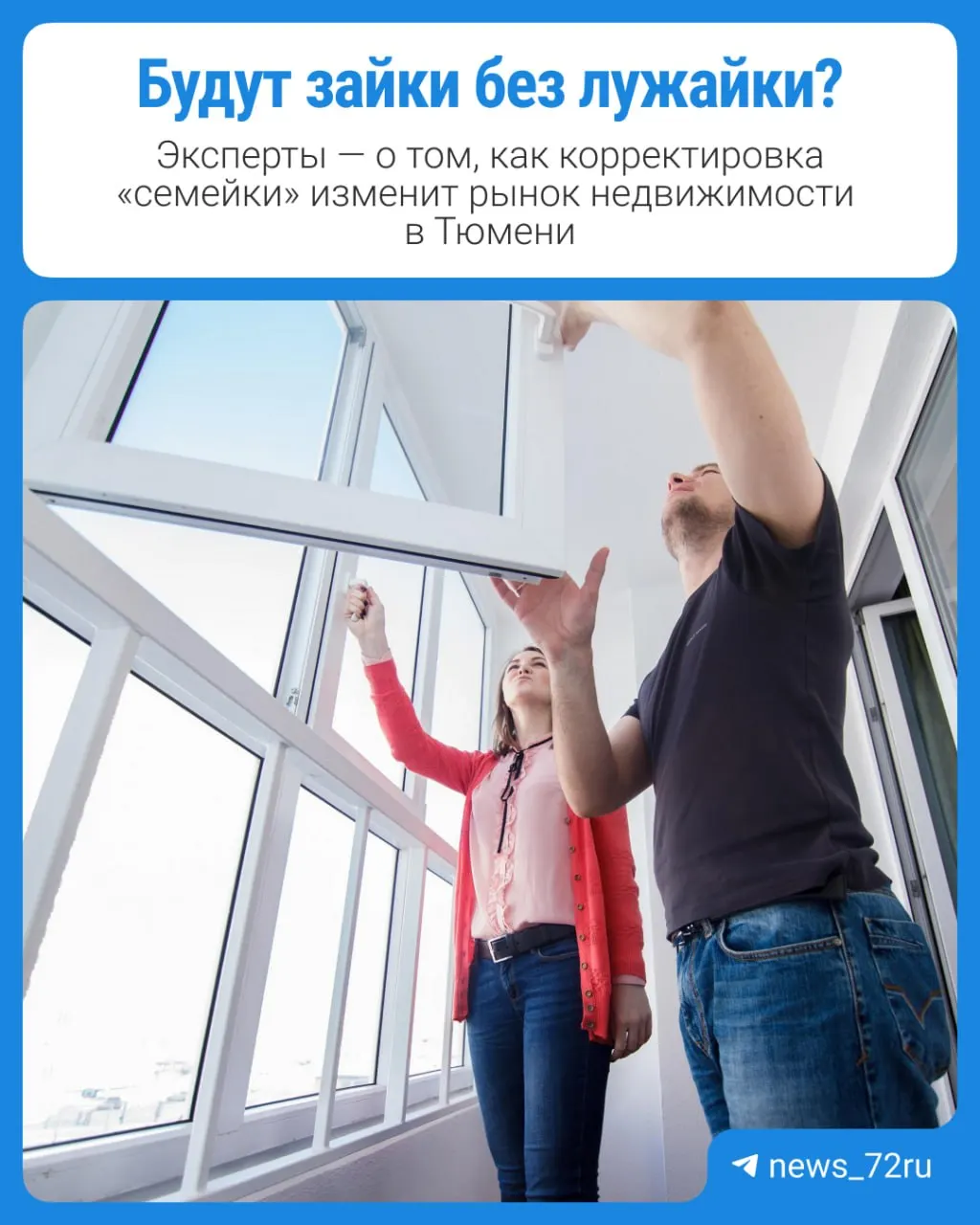 Новые условия по семейной ипотеке повысят ставки и платежи; эксперты и застройщики оценивают последствия и приводят примеры роста расходов.