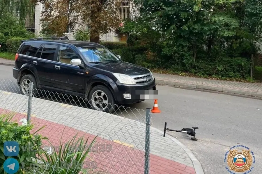 Пятилетний мальчик получил травмы в Советске после наезда автомобиля на самокате; пострадавшего доставили в медицинское учреждение, на месте работают сотрудники ГИБДД.