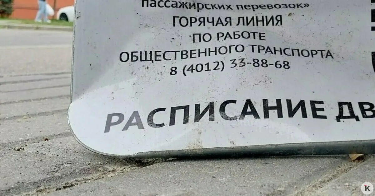 Жители сообщают о регулярных задержках: дети приходят в школу позже из-за нехватки автобусов и перегруженности маршрутов.