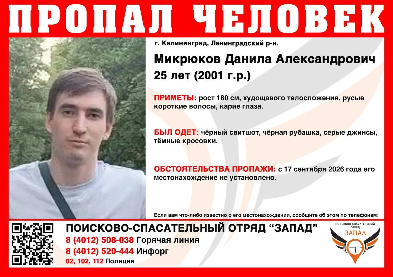 Парень не выходит на связь с 17 сентября; его местонахождение неизвестно.