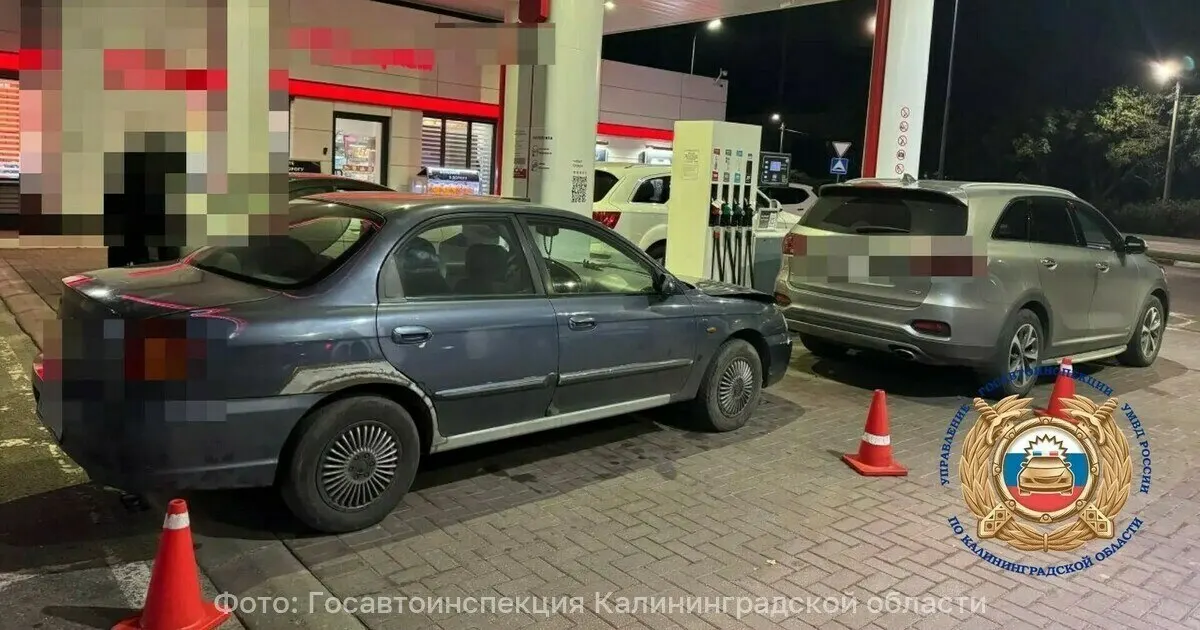 На заправке в Калининграде автомобиль сбил женщину. Пострадавшая получила телесные повреждения; обстоятельства происшествия устанавливаются.