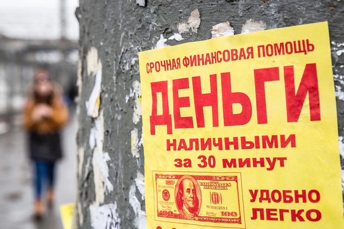 ЦБ фиксирует рост распродажи долгов микрофинансовыми организациями: увеличиваются объемы продаж, снижаетcя стоимость долгов, а коллекторы идут на уступки должникам.