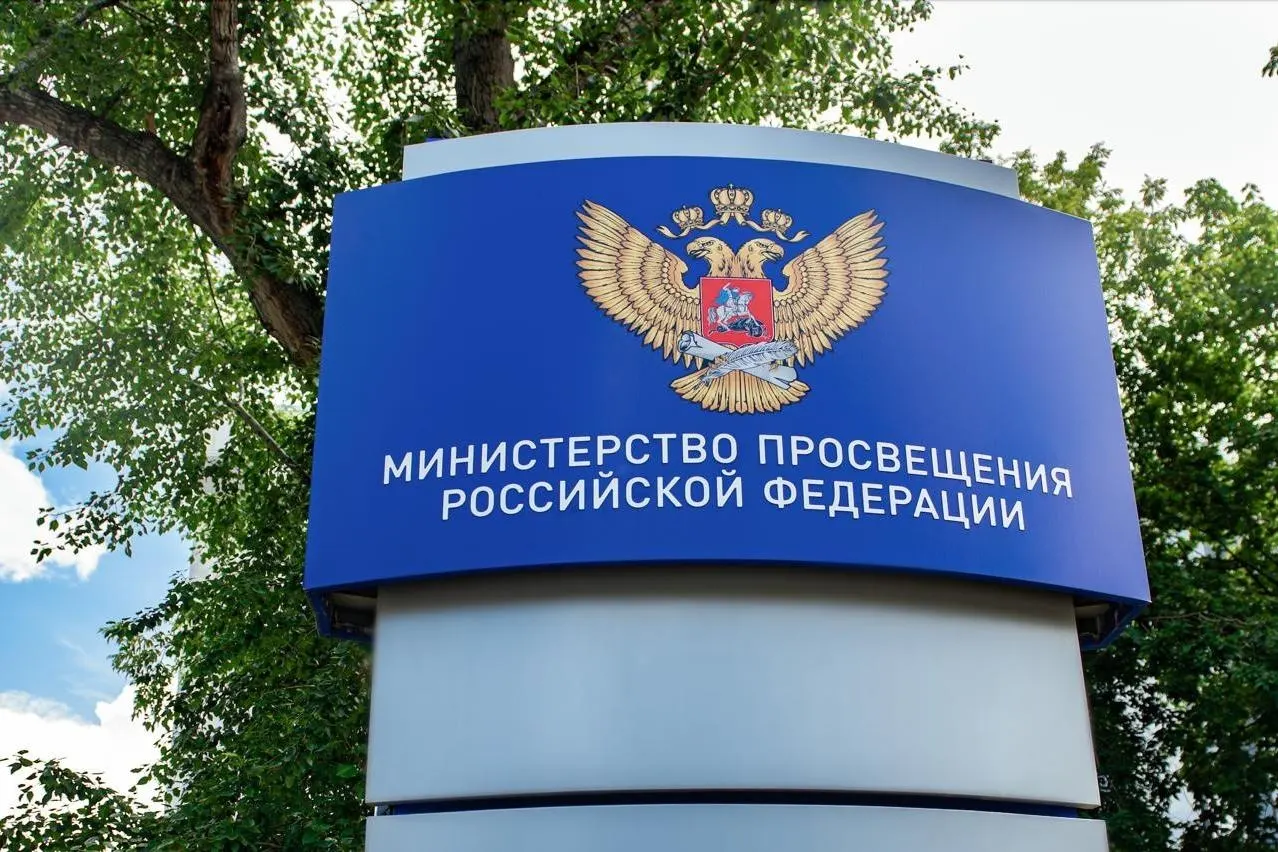 Министерство образования и науки России разрабатывает удостоверение педагога и сопутствующие документы, которые будут подтверждать статус учителя; запланированы общественные обсуждения и публикация образца удостоверения.