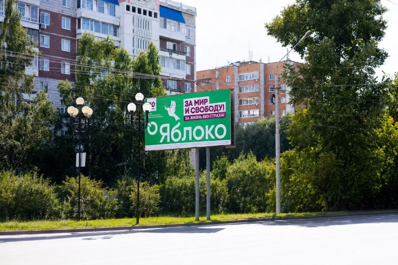 Партия «Яблоко» сталкивается с массовым снятием списков и ограничениями на региональных выборах, оставаясь в гонке по одномандатам, в Новгородской области сохранён список и предлагается план голосования по бюллетеням.
