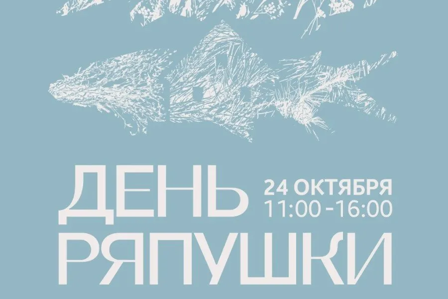 День ряпушки в&nbsp;Краснолесье: гастрономический фестиваль и&nbsp;лекции