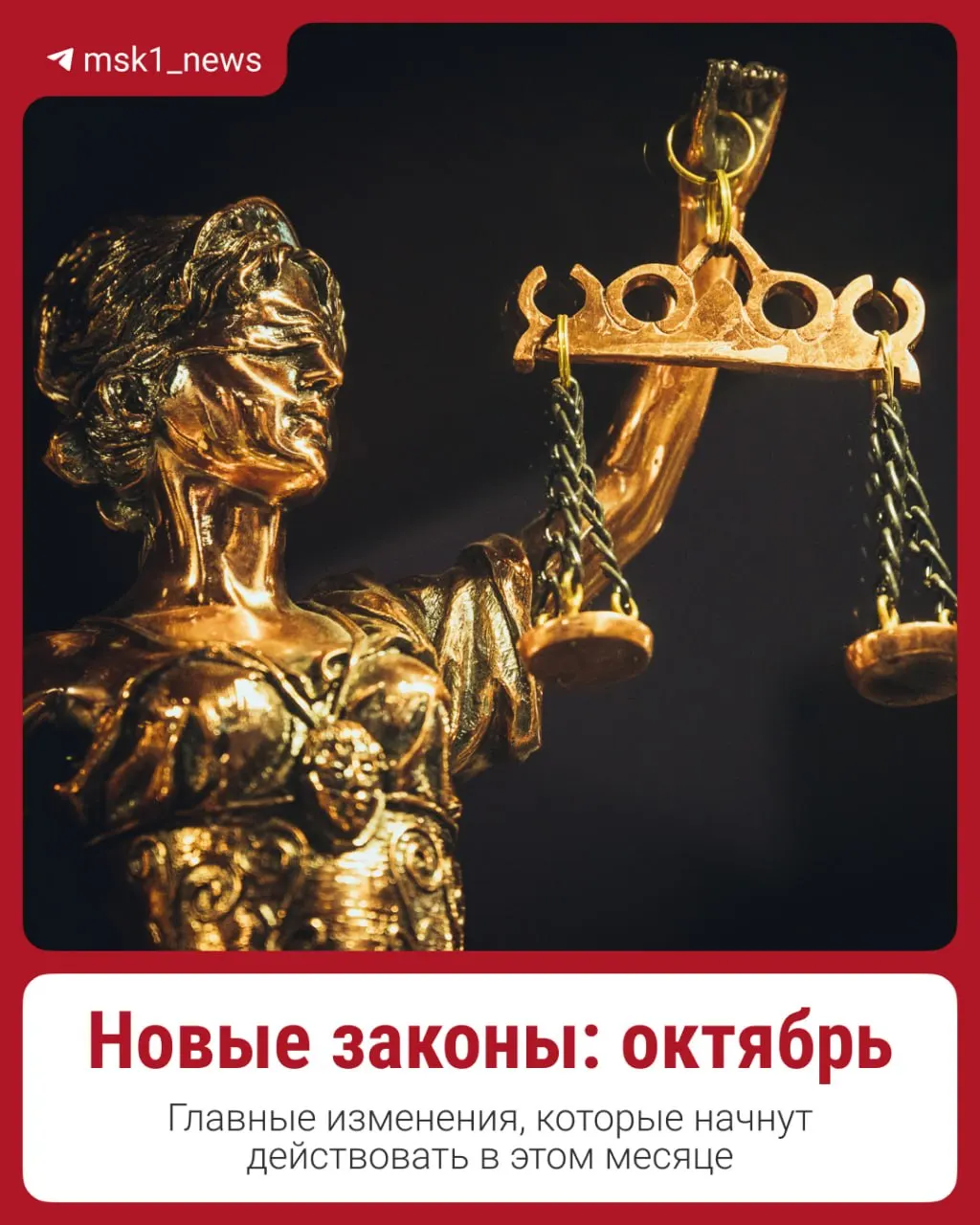 Октябрь принесет рост пенсий и зарплат, новые условия ипотечного кредитования и индексацию тарифов ЖКУ.