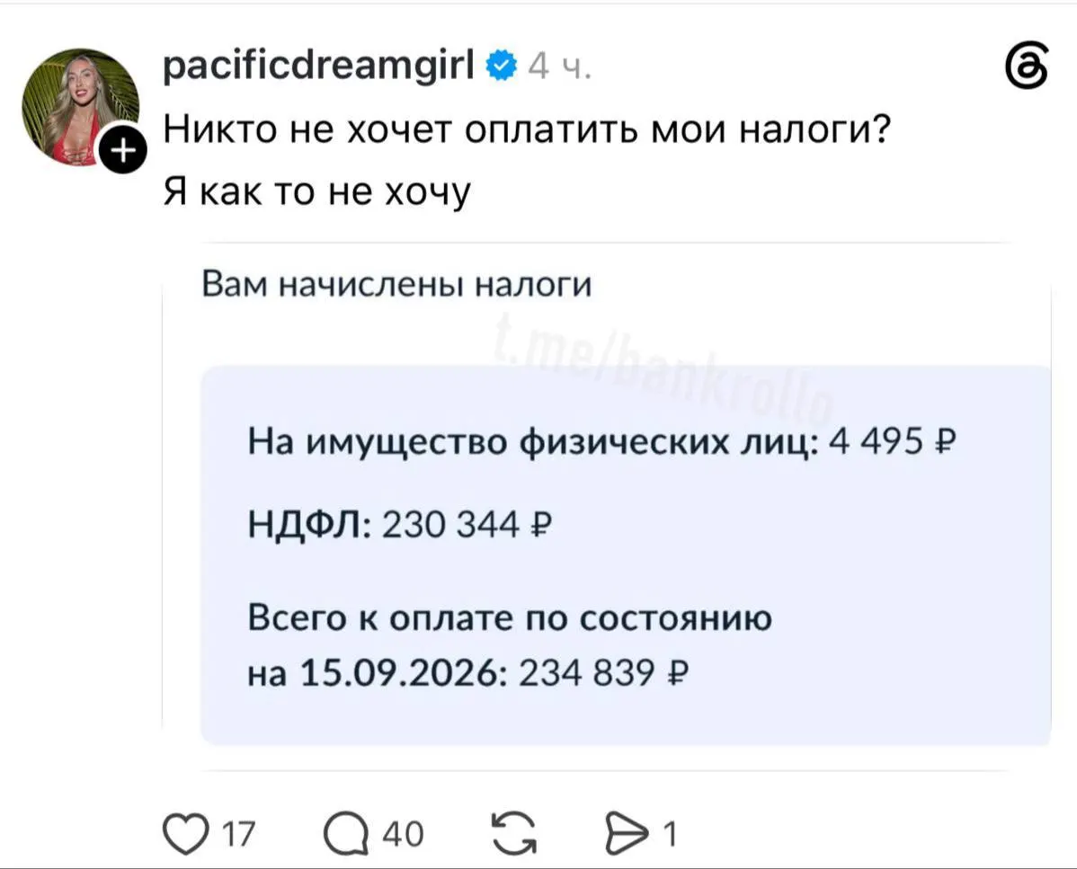 Госуслуги уведомляют россиян о налоговых платежах на недвижимость, автомобили, землю и доходы по вкладам.