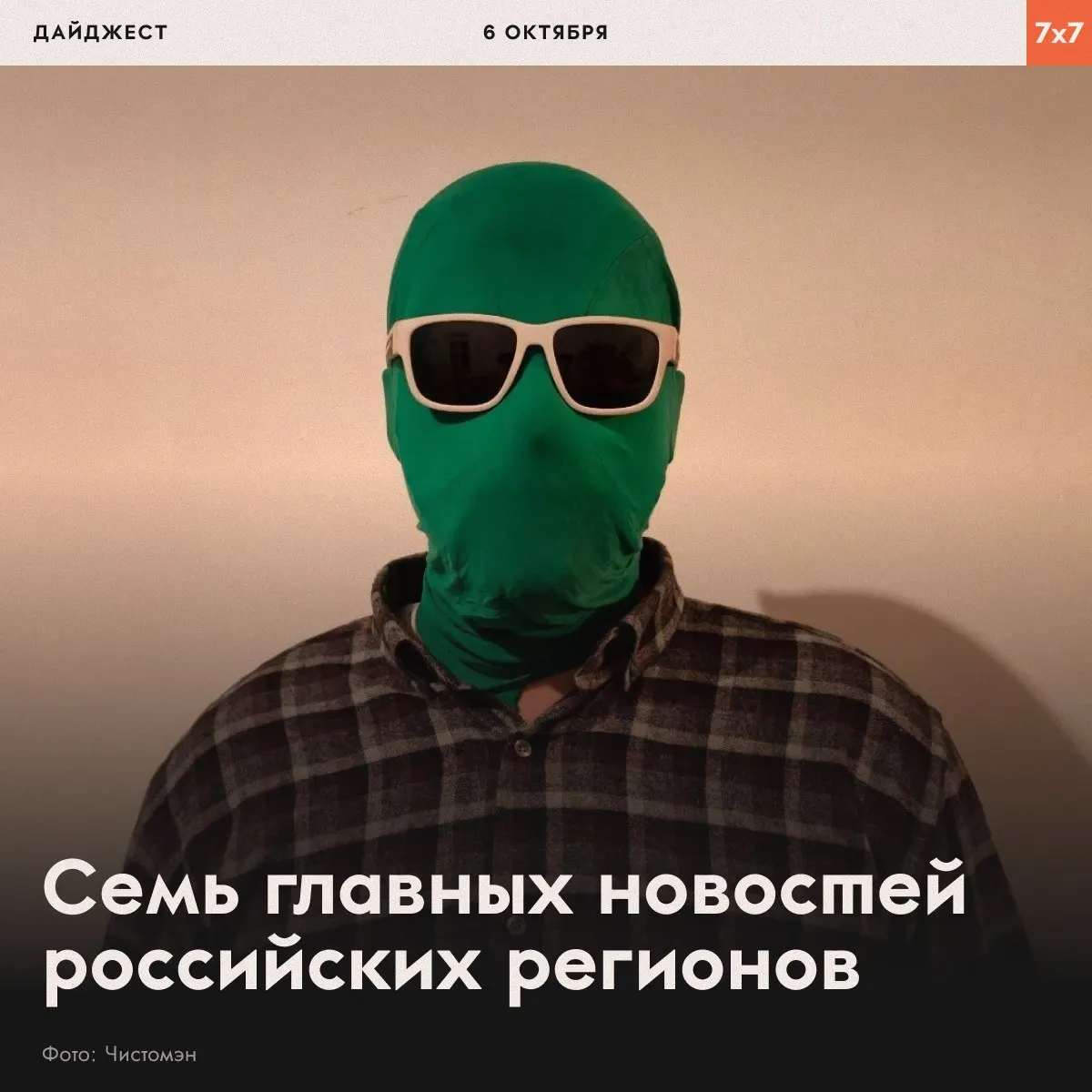 Дайджест региональных новостей: протесты против застройки в Новосибирске, вопросы по выборам в Самаре, дела в Ненецком округе и другие события.