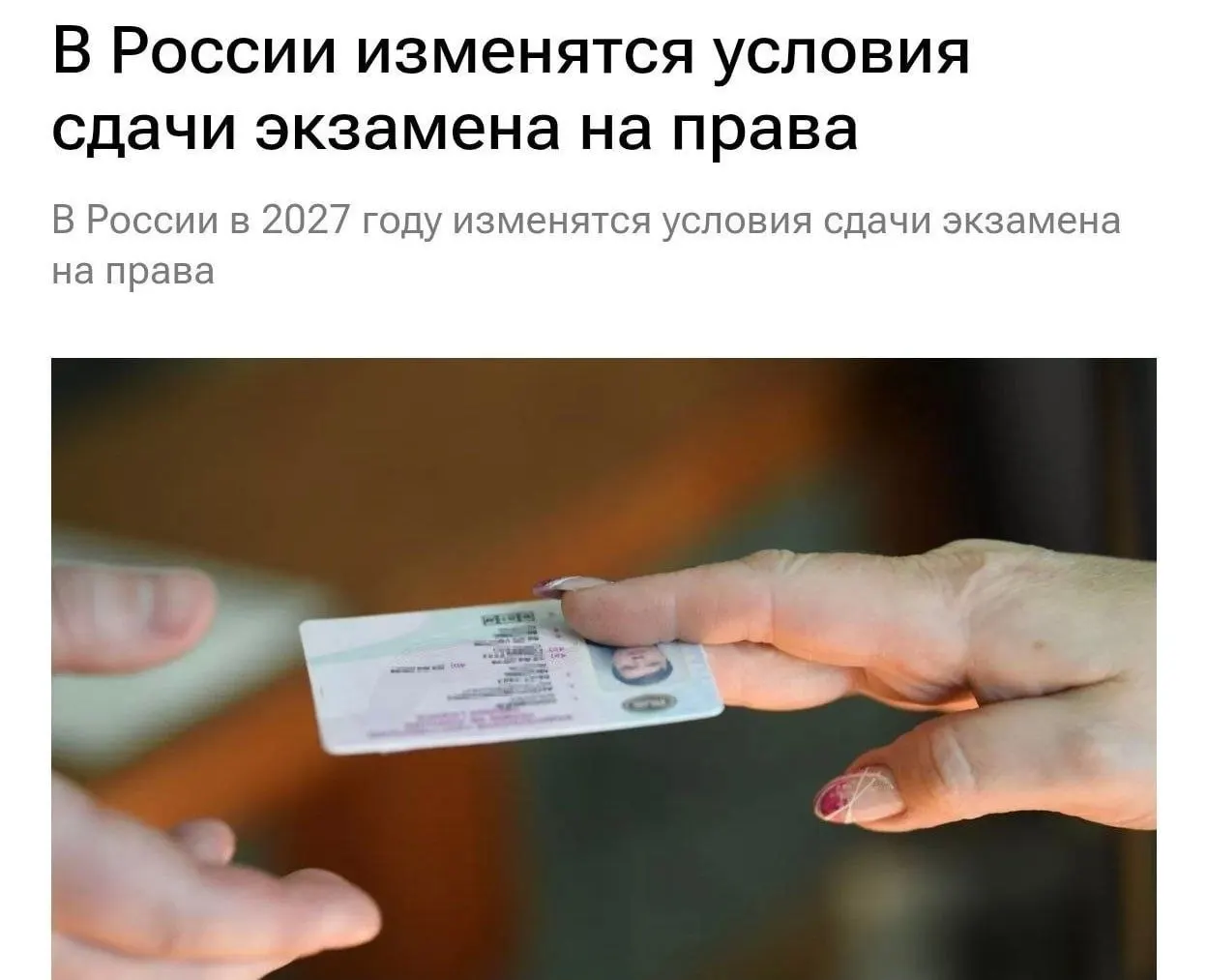 Кандидатов будут постоянно фотографировать, а экзамен будут непрерывно записывать как аудио, так и видео, чтобы усилить контроль за сдачей теории на права по всей России.