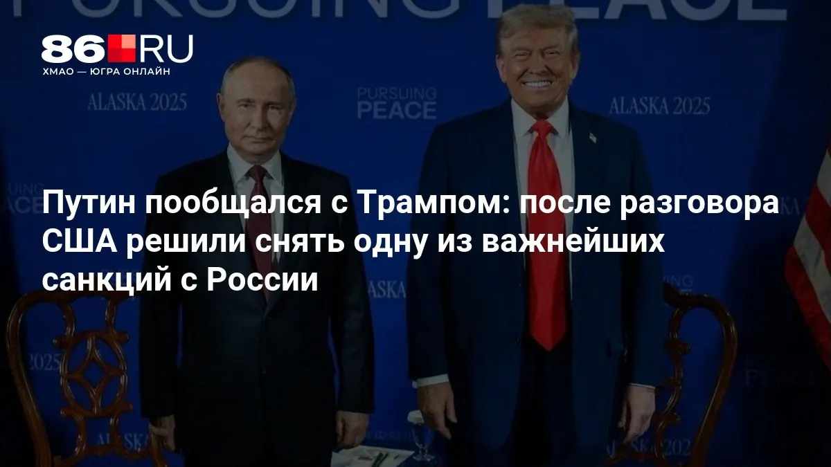 Лидеры обсудили условия вероятного снятия санкций и дальнейшие шаги.