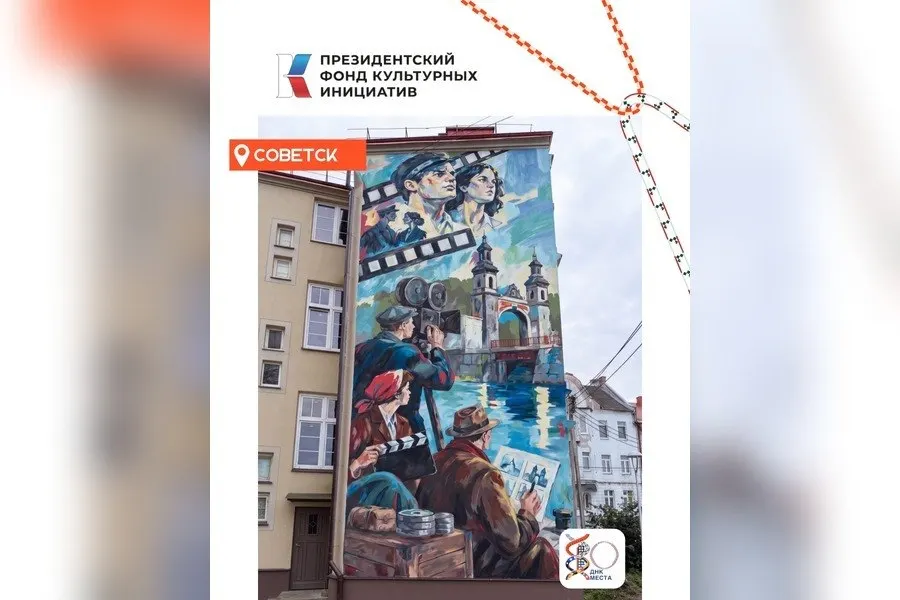 Официальное открытие запланировано на 6 ноября в 14:00. Проект рассказывает о роли города в советской кинематографии и реализуется в рамках кампании ДНК места.