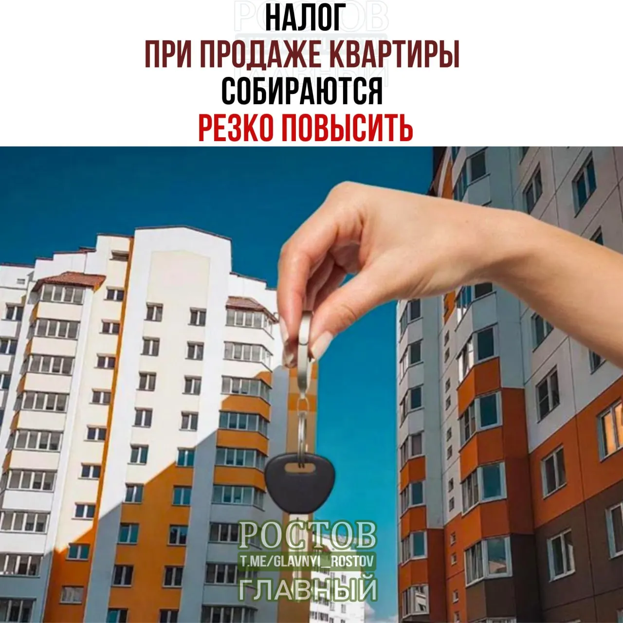 Правительство обсуждает изменение налогообложения доходов от сделок с жильём, что может увеличить налоговую нагрузку при продаже дорогого жилья.