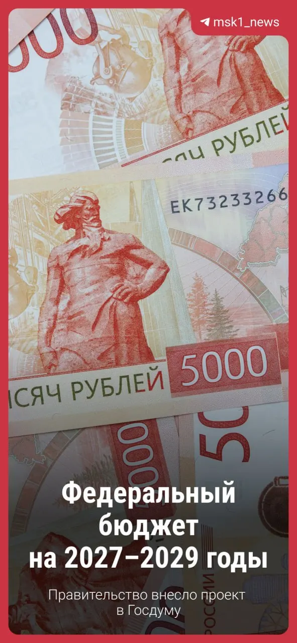 Правительство представило документ, который в ближайшее время будут рассматривать парламентские комитеты. В обзоре — ключевые направления и ожидаемые изменения бюджета.