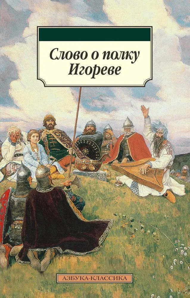 Фильм расскажет о походе князя Игоря против половцев и затронет темы мужества, предательства, любви и единства перед общей угрозой.