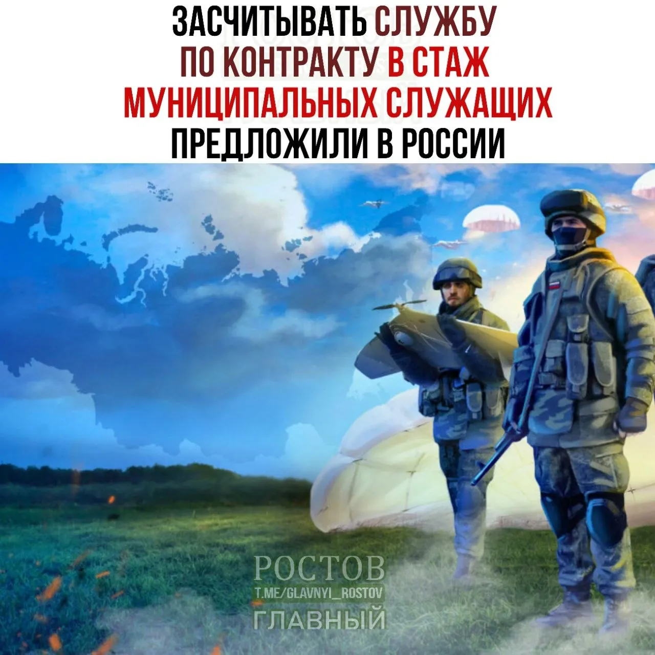 Законопроект предусматривает учитывать службу по контракту и службу в Росгвардии и МВД при стаже муниципальных служащих, чтобы участники СВО и ветераны могли претендовать на более высокие должности.