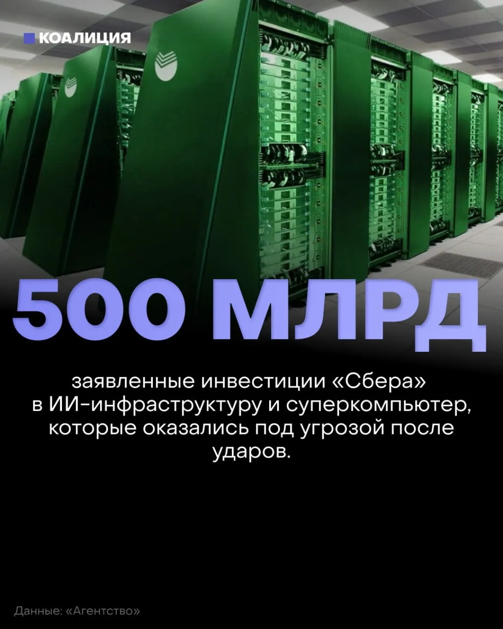 Как военные действия влияют на инфраструктуру дата-центров, платежи и повседневную жизнь людей по всей стране.