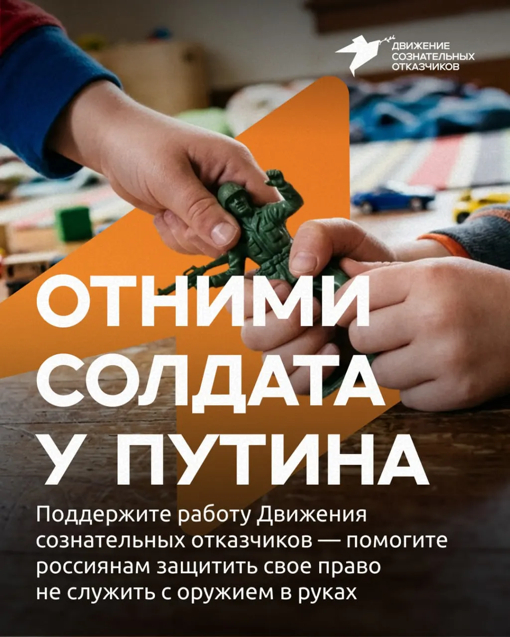 Движение сознательных отказчиков просит поддержки на фоне ужесточения призыва и роста нагрузки на юридическую помощь призывникам.