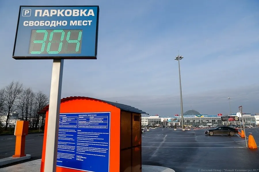 С 1 ноября многодетные семьи смогут бесплатно пользоваться парковкой аэропорта Храброво. Льгота распространяется на одно транспортное средство.