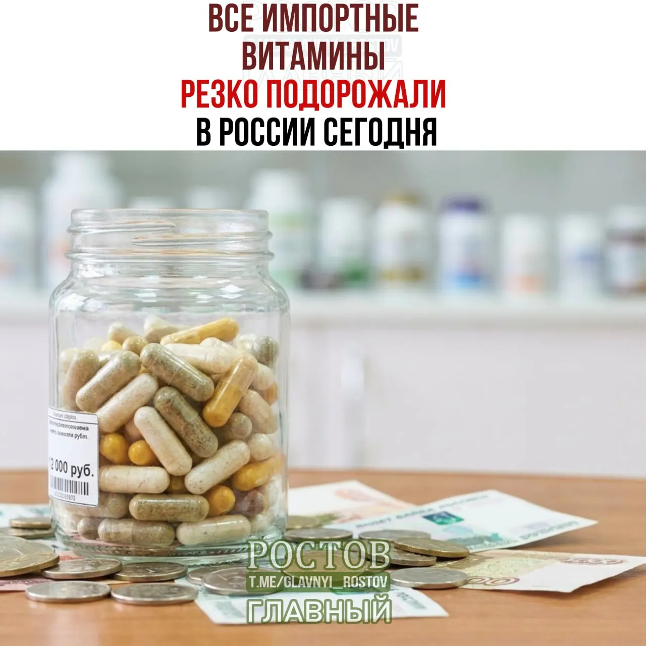 Из-за пошлин в 35% на импортные добавки вырастут цены на витамины и спортивное питание. Подорожают бренды Solgar, NOW Foods, Doppelherz и другие премиальные марки.