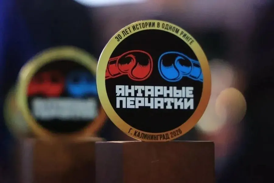 В Калининграде стартовал всероссийский турнир по боксу, собравший более 150 спортсменов из 22 регионов. Мероприятие проходит с 27 октября по 2 ноября во дворце спорта «Юность».