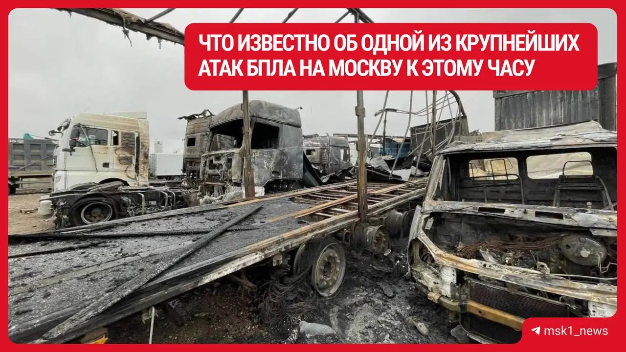 Крупная атака беспилотников в Подмосковье: два погибших, семь раненых и повреждения по 33 адресам, пожар на складе и падение обломков на автомобили.
