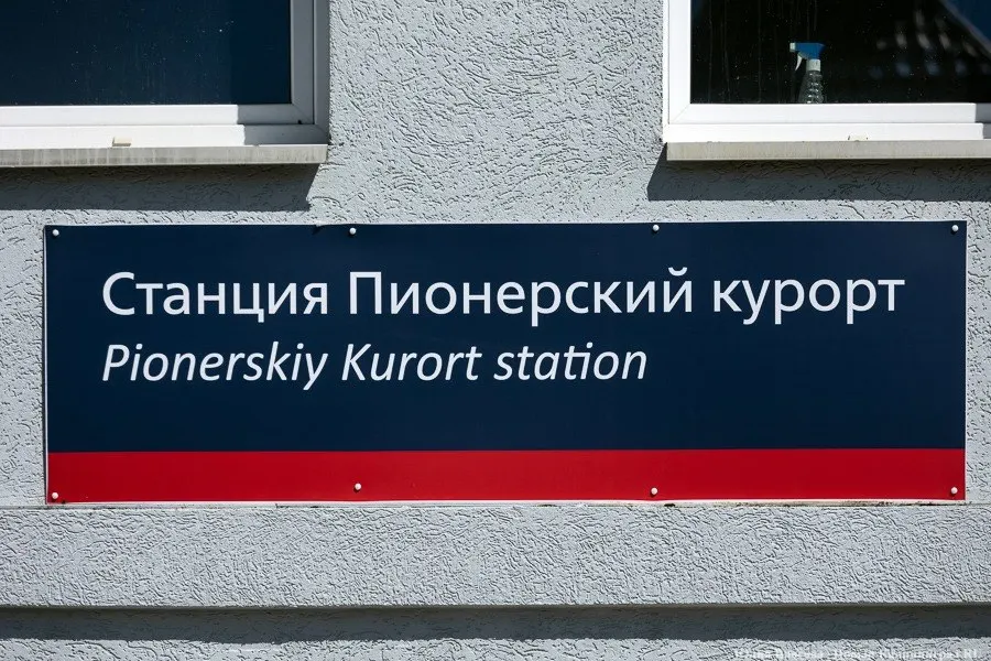 Администрация публикует проект решения о комплексном развитии 11 несмежных территорий жилой застройки, включая Рыбной, Пограничный и улицы Рабочей, Вокзальной, Рензаева, Шаманова и Калининградское шоссе, с финансированием на освещение и благоустройство.