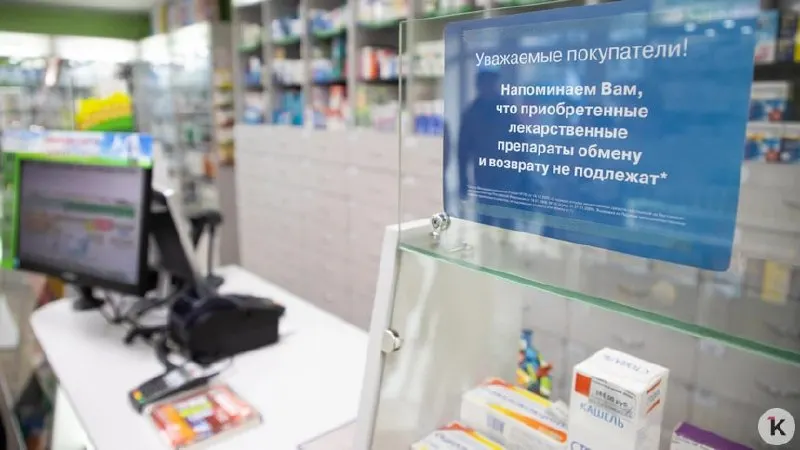 Средняя стоимость аптечной корзины в Калининграде в сентябре составила 7 329 рублей, дороже оказались лекарства лишь в Санкт-Петербурге и Мурманске.