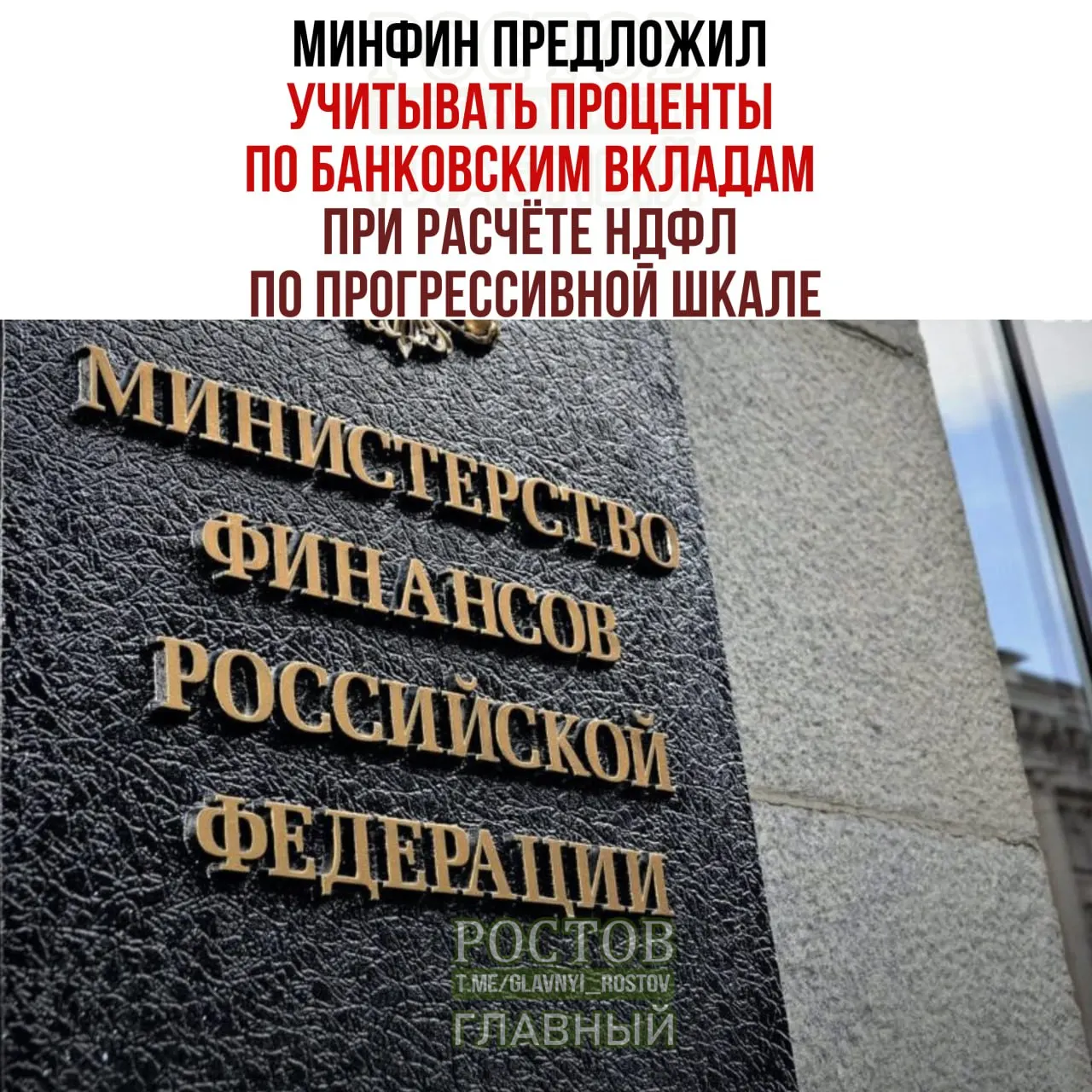 Изменения затронут россиян с высоким уровнем дохода и могут повлиять на размер налогов по вкладам.
