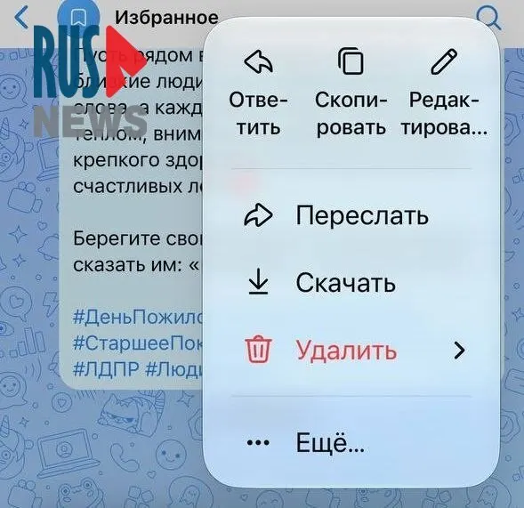 После обновления ПО на iPhone исчезли реакции и возможность видеть отредактированные сообщения во ВКонтакте и Максе; волонтёры отмечают влияние на координацию.