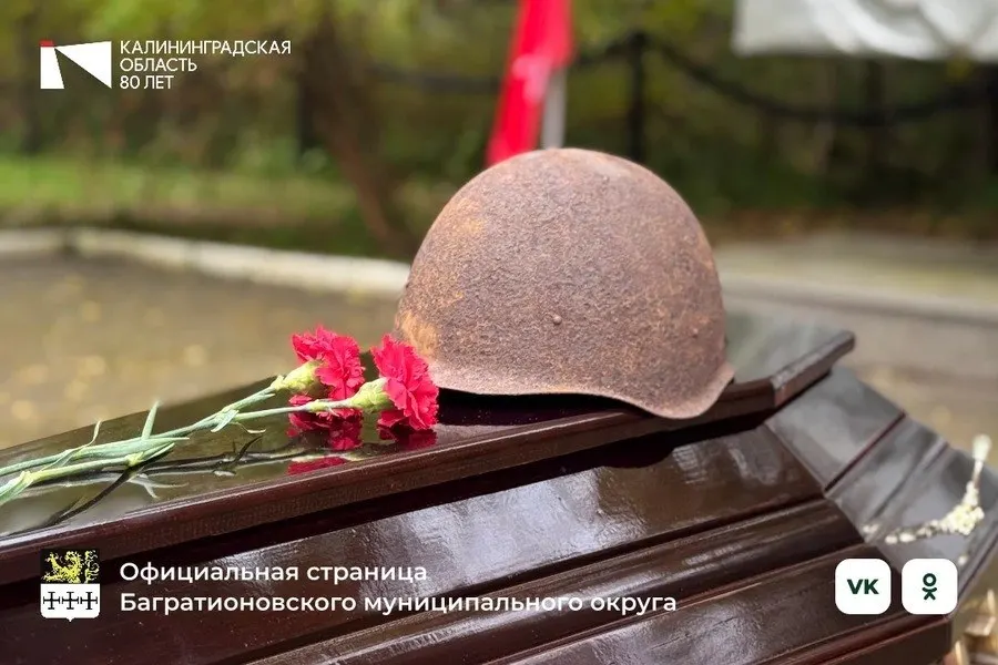 Останки четырех воинов, погибших в Восточно-Прусской наступательной операции 1945 года, нашли достойное место упокоения во время торжественно-траурной церемонии.