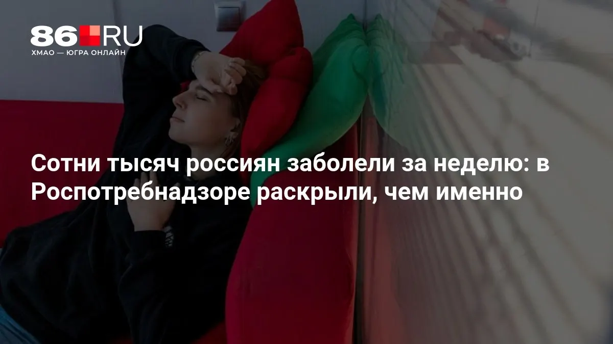 Узнайте, какие меры помогут защититься и как долго продлится эпидсезон.