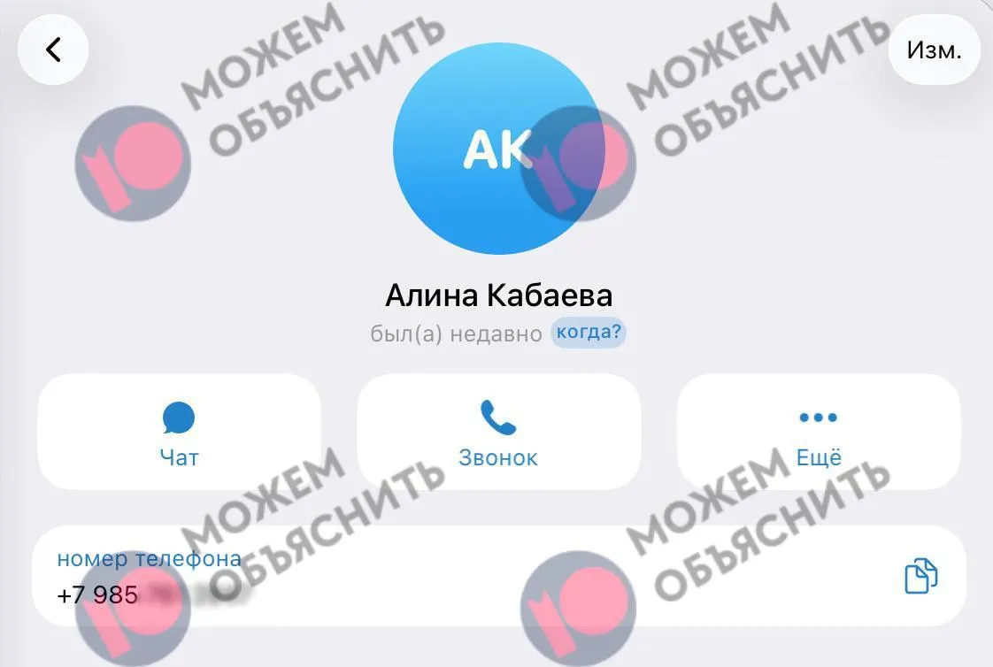 Утечки показывают привязку номера к госуслугам Москвы и московским порталам; также обсуждаются ограничения Telegram и объявление в международный розыск основателя.